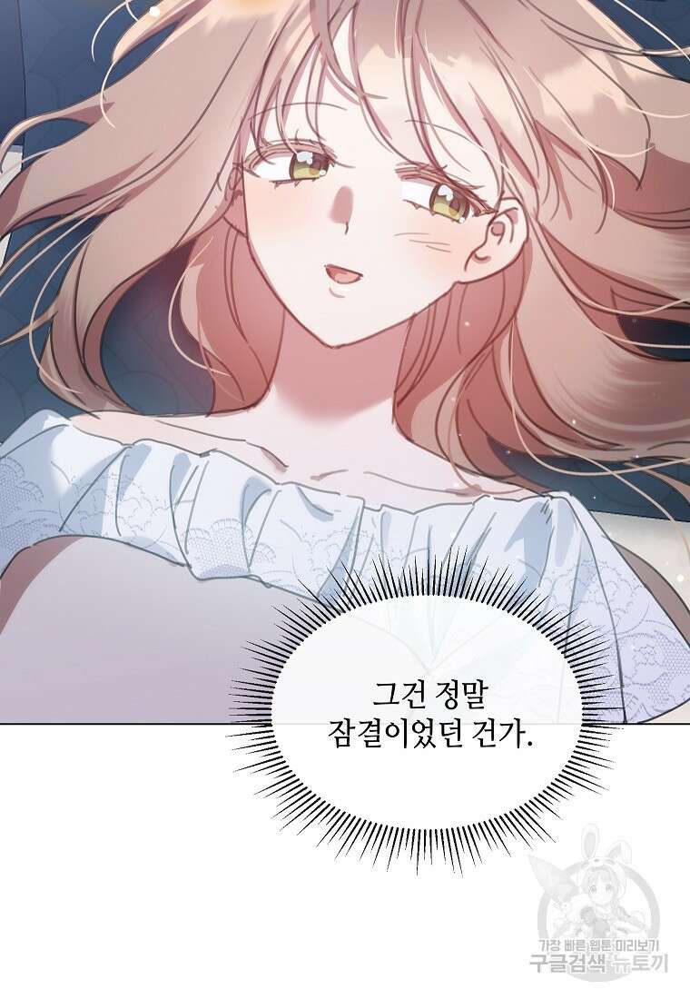 착한 언니는 없다 53화 15