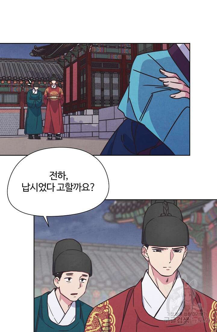 러브 WiFi-궁 40화 11