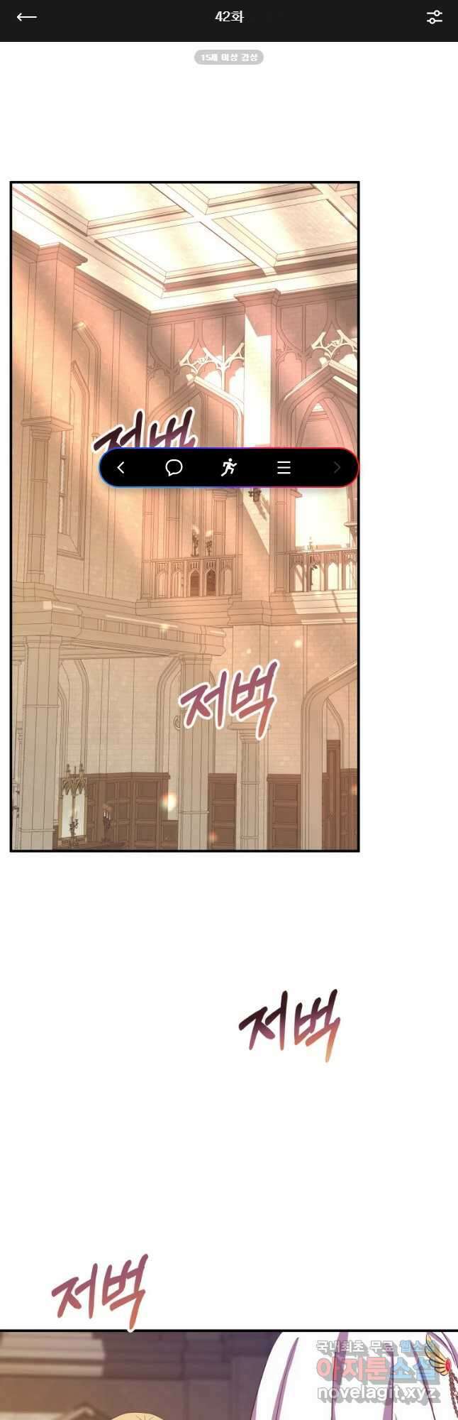 늑대 대공의 반려인간 42화 1