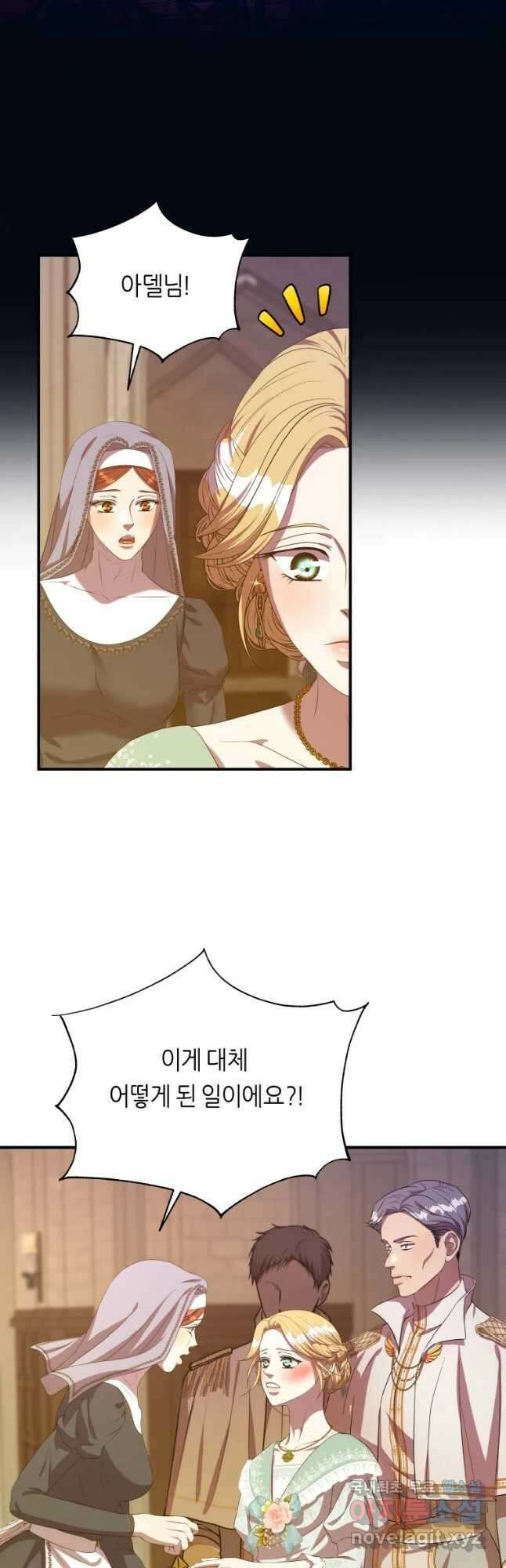 늑대 대공의 반려인간 42화 3