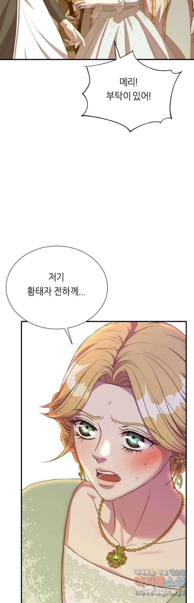 늑대 대공의 반려인간 42화 4