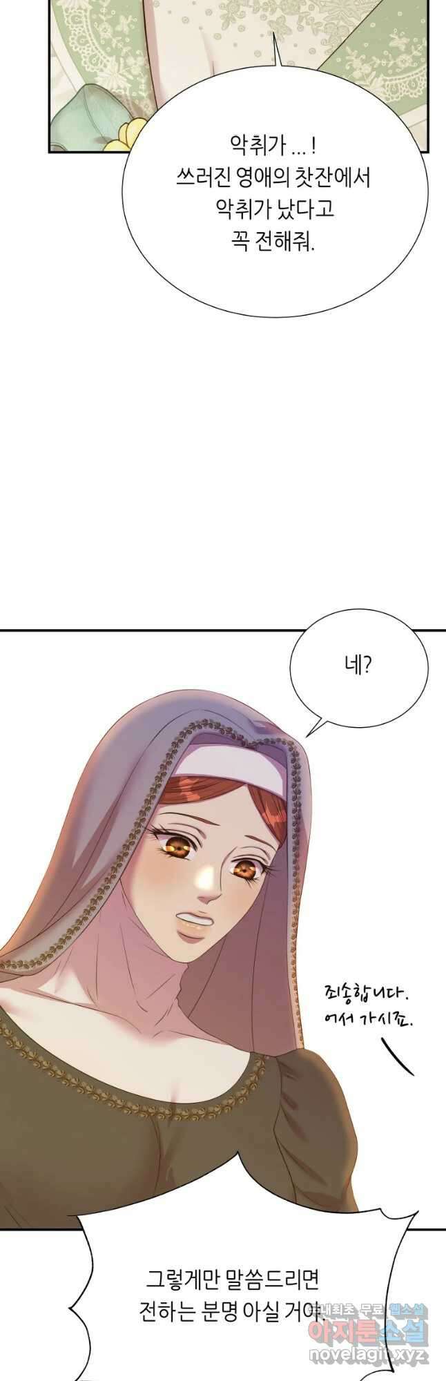 늑대 대공의 반려인간 42화 5