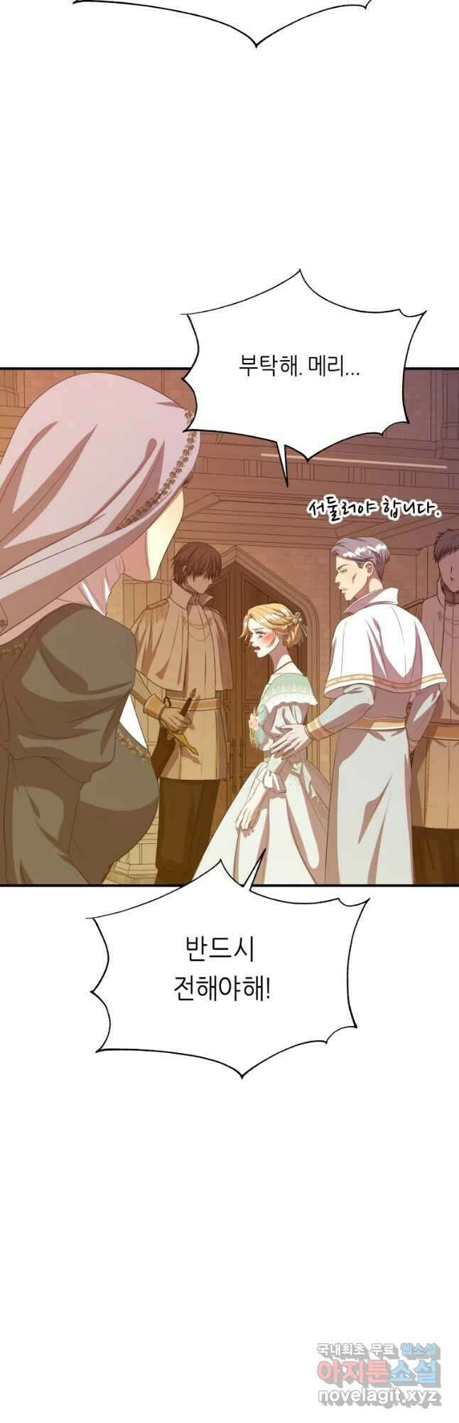 늑대 대공의 반려인간 42화 6