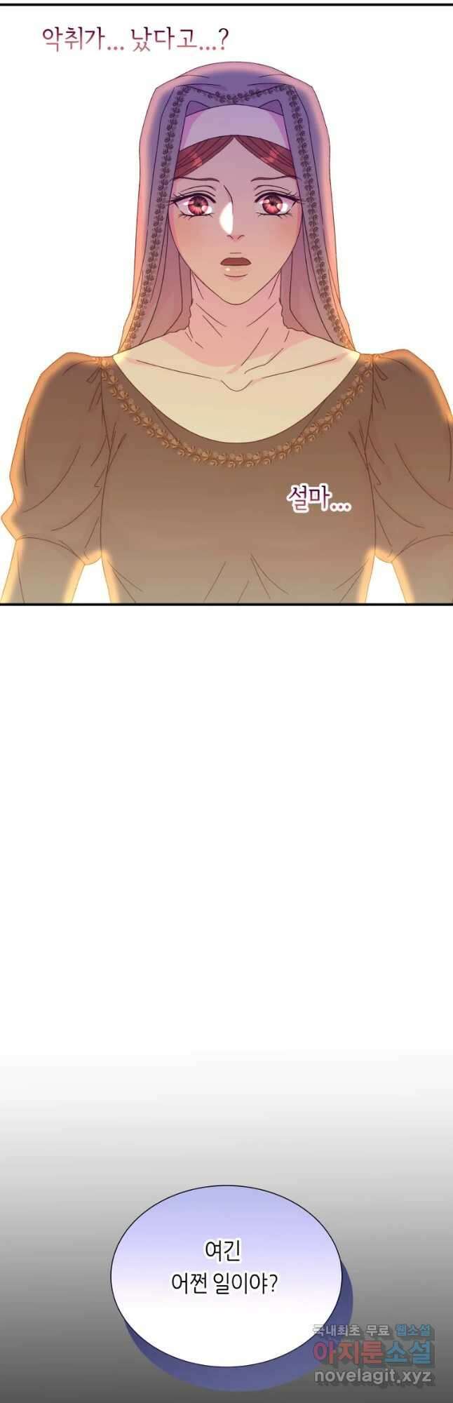 늑대 대공의 반려인간 42화 7