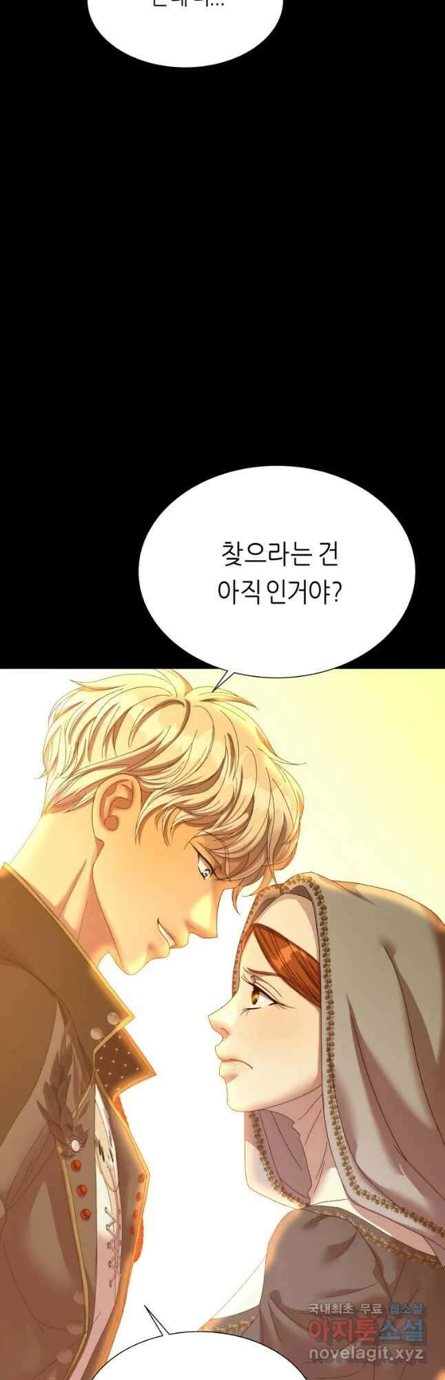 늑대 대공의 반려인간 42화 10