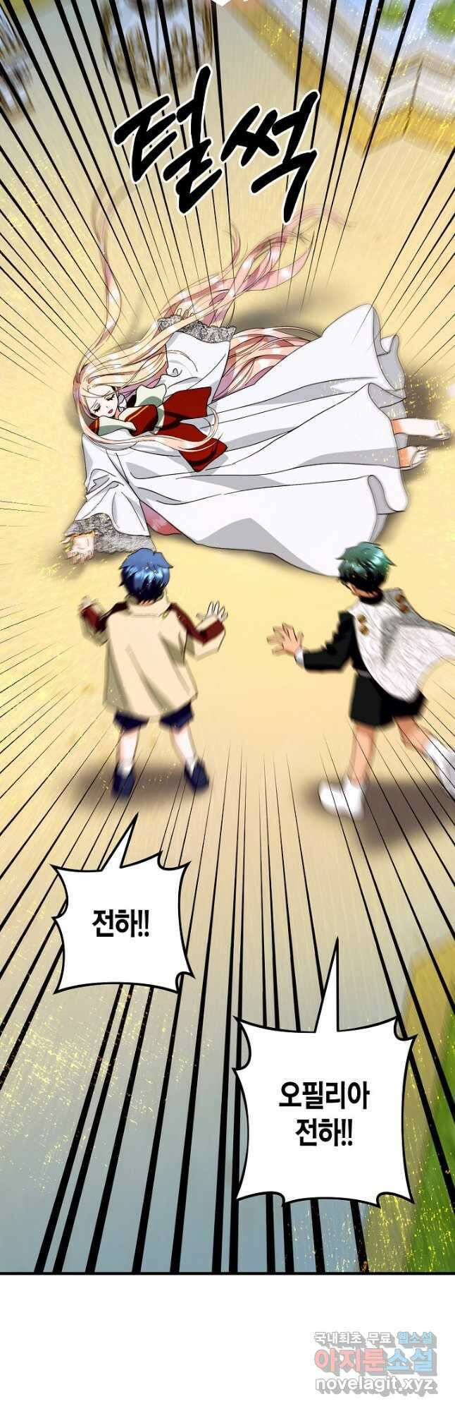 황녀님은 편히 죽고 싶어! 37화 4