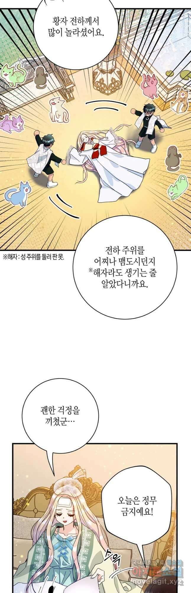 황녀님은 편히 죽고 싶어! 37화 7