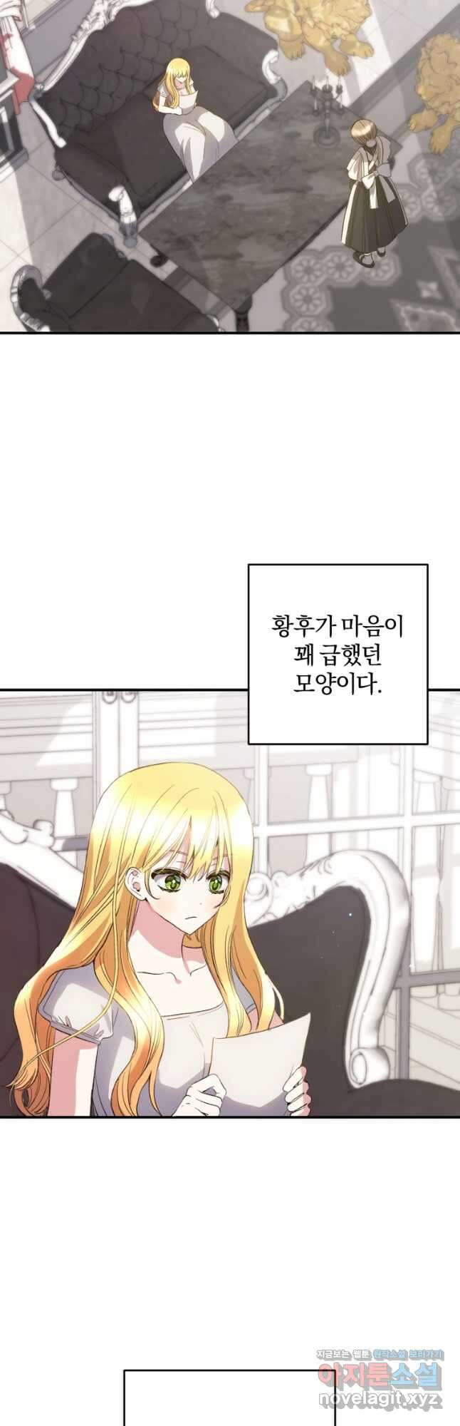 어서 와, 귀여운 악당은 처음이지 39화 2