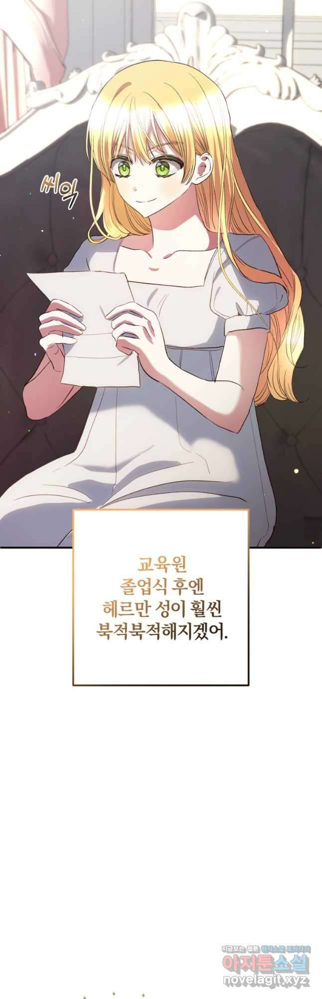 어서 와, 귀여운 악당은 처음이지 39화 5