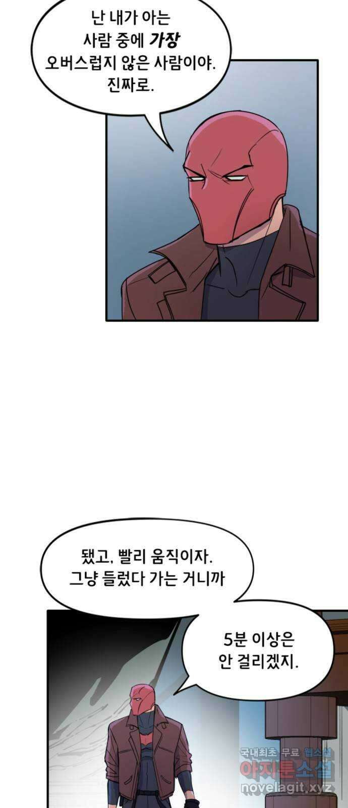 배트맨: 웨인 패밀리 어드벤처 78화. 아웃로즈 4