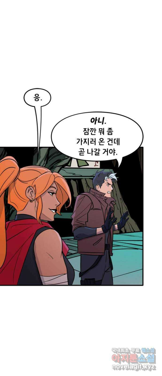 배트맨: 웨인 패밀리 어드벤처 78화. 아웃로즈 12