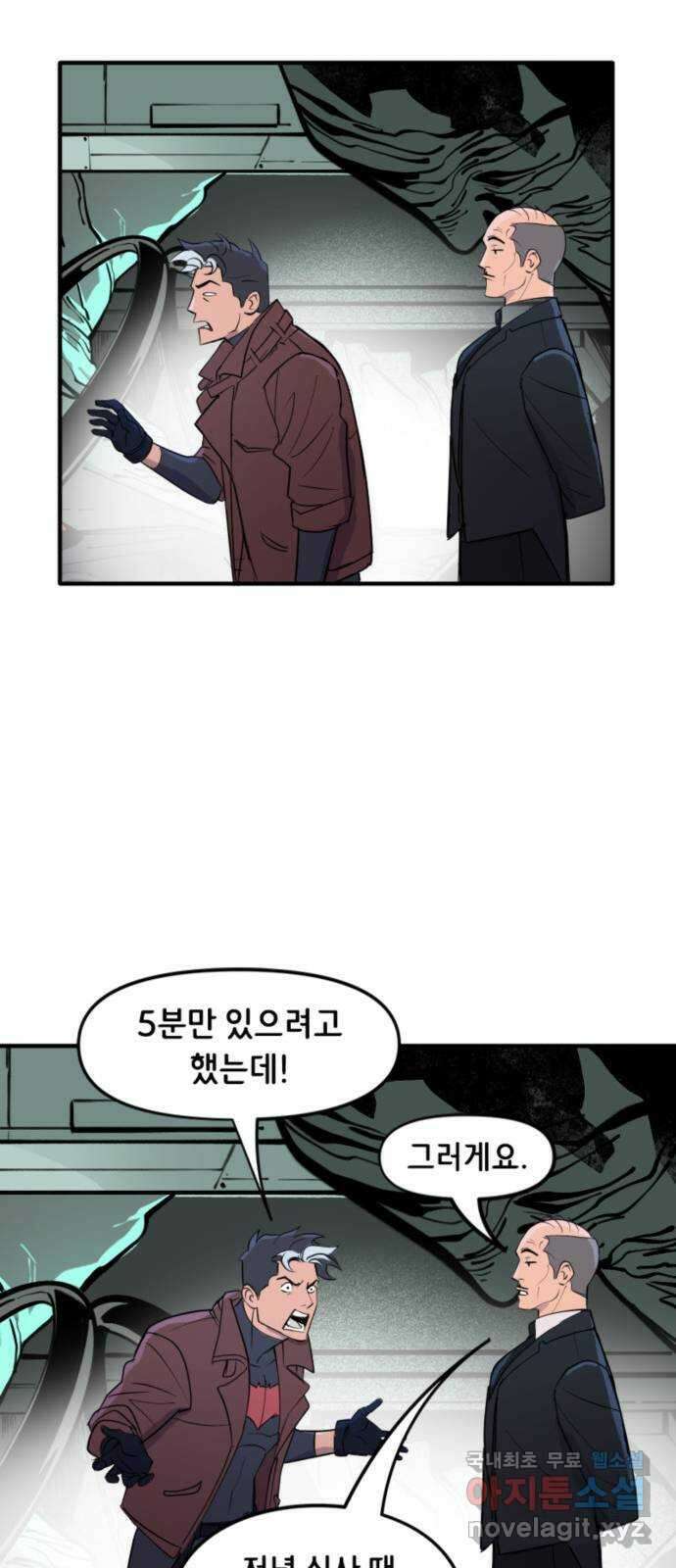 배트맨: 웨인 패밀리 어드벤처 78화. 아웃로즈 19