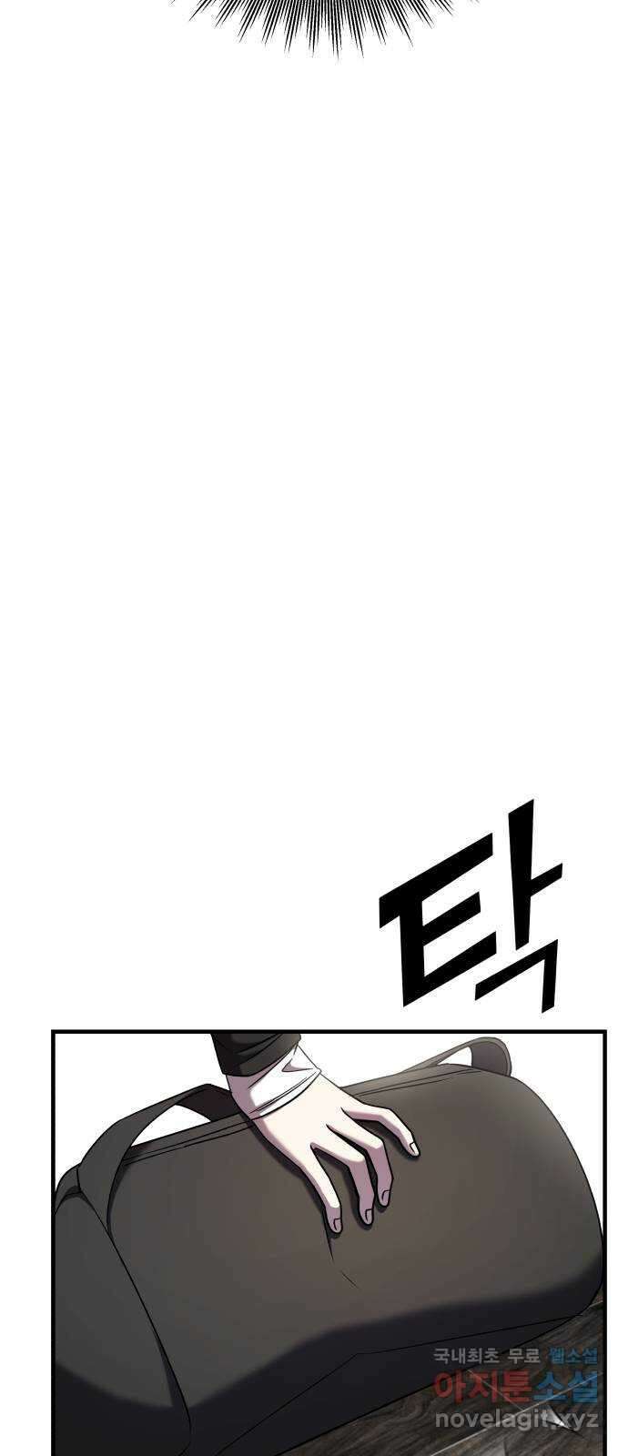순정빌런 48화 6
