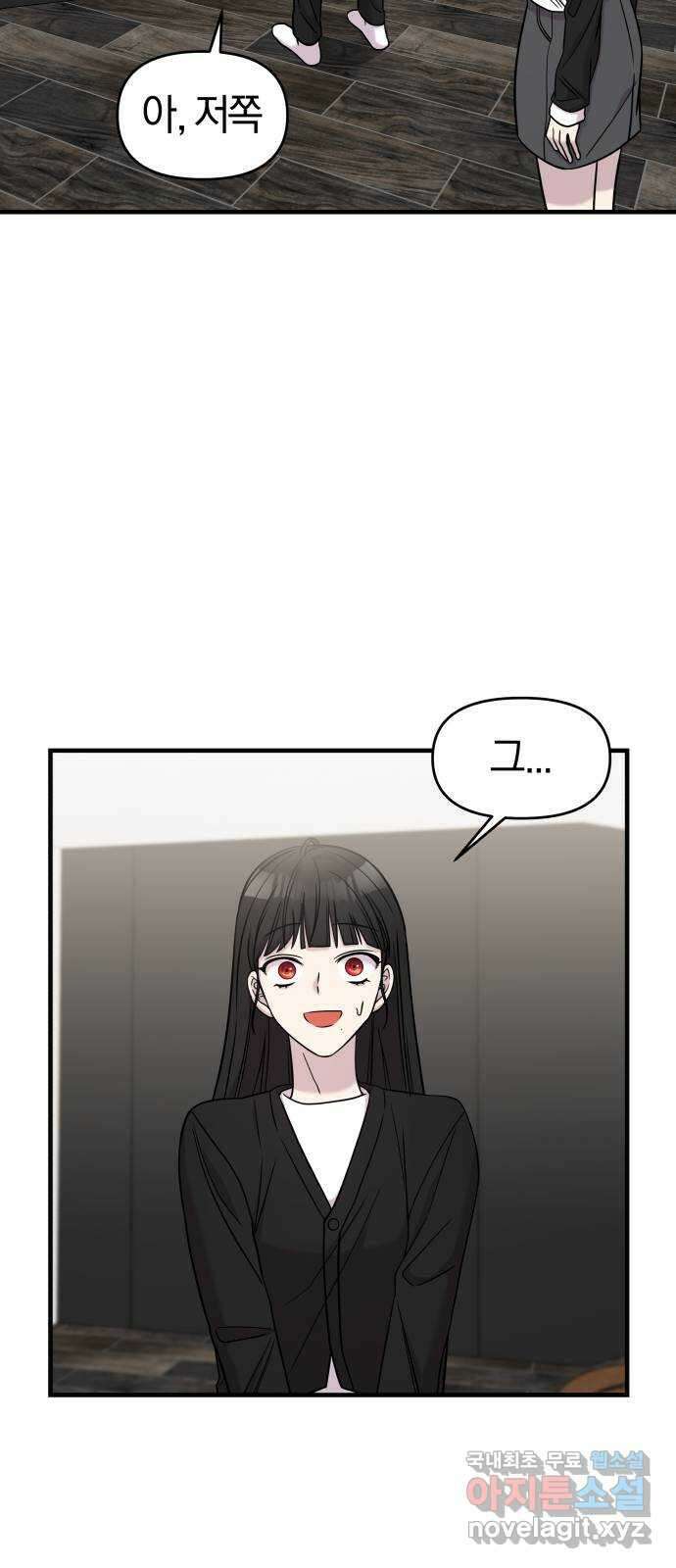 순정빌런 48화 15