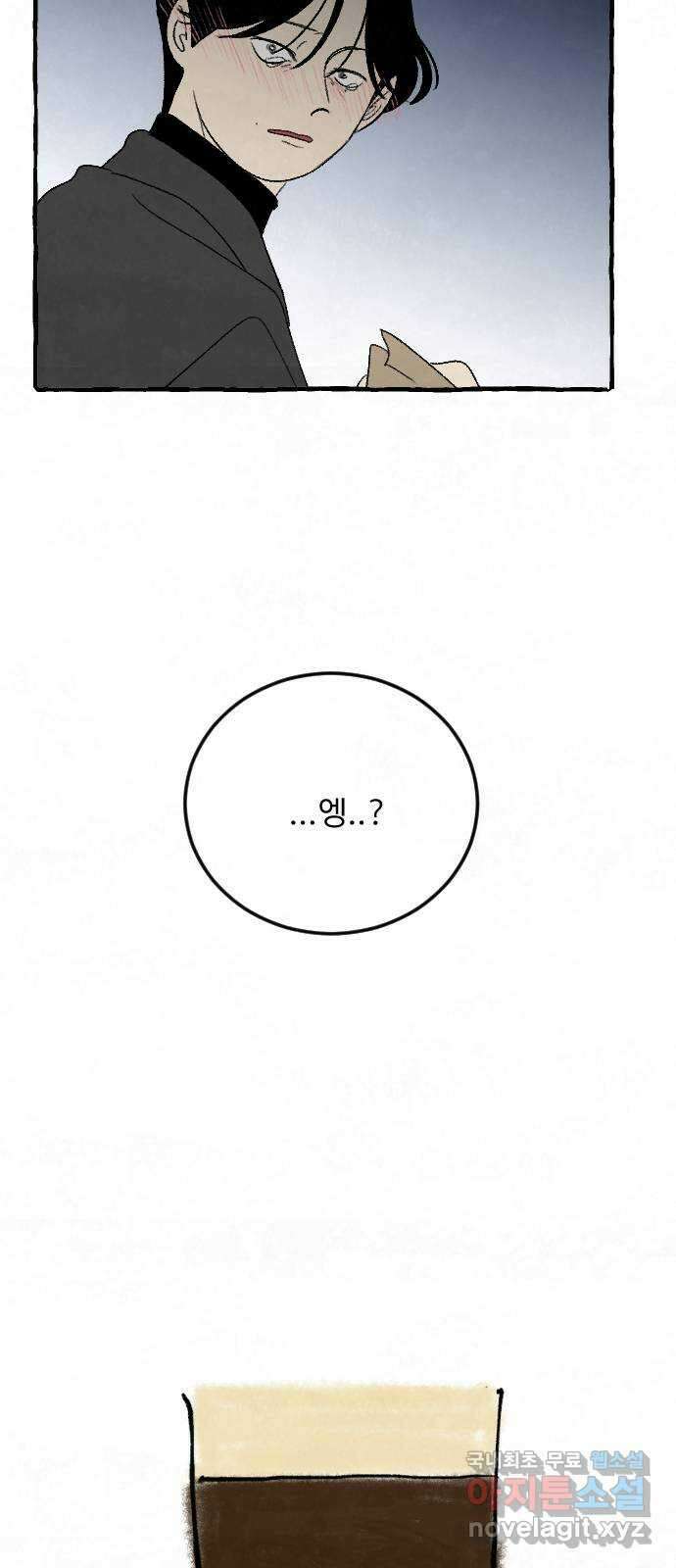 아인슈페너 65화 3