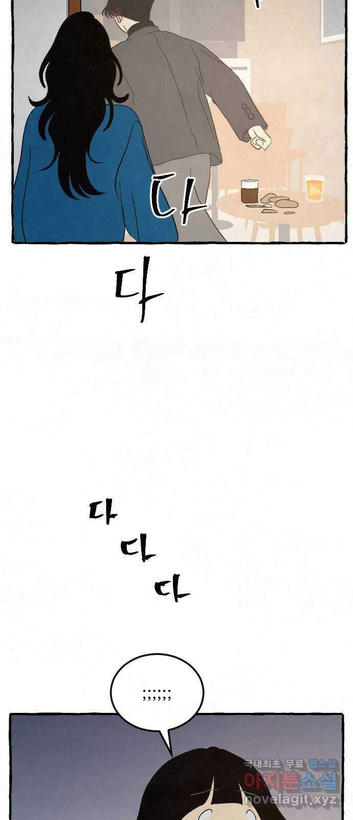 아인슈페너 65화 9