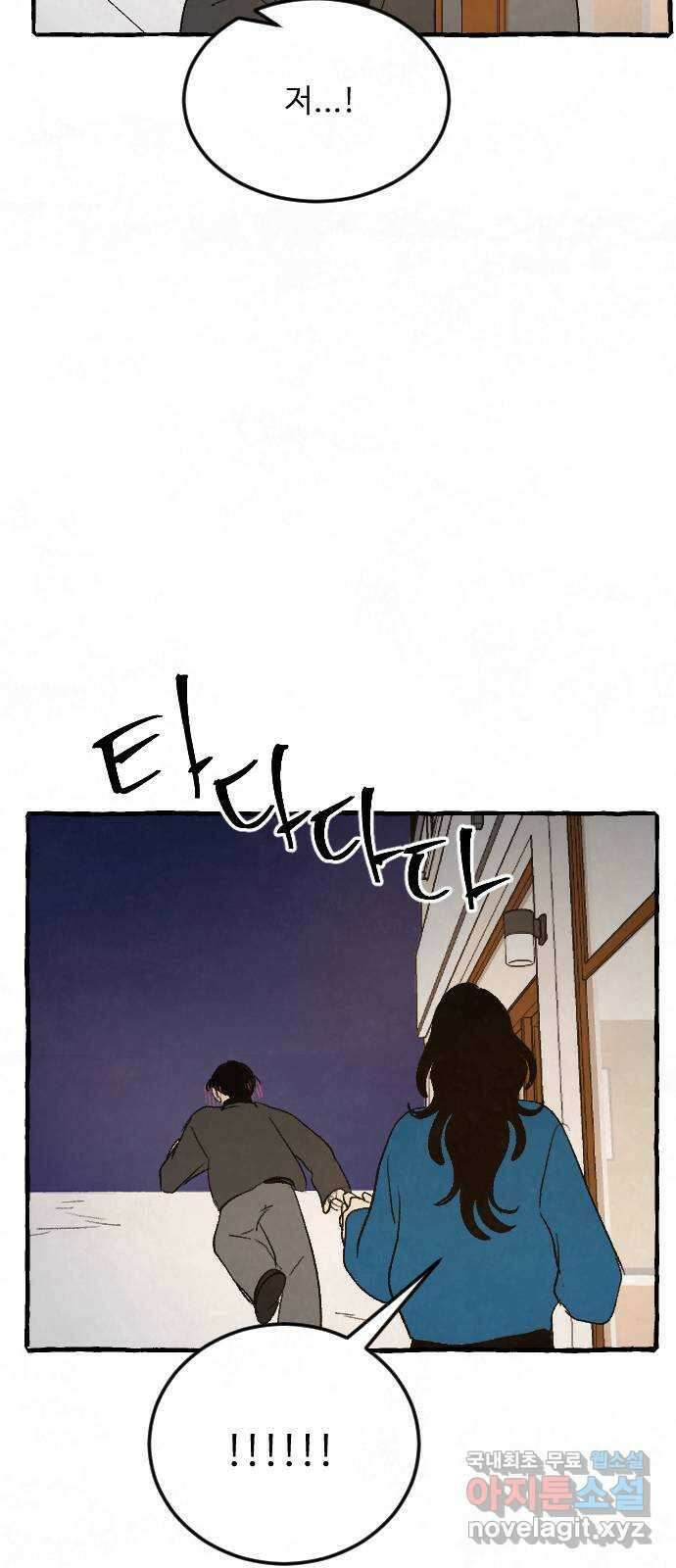 아인슈페너 65화 12