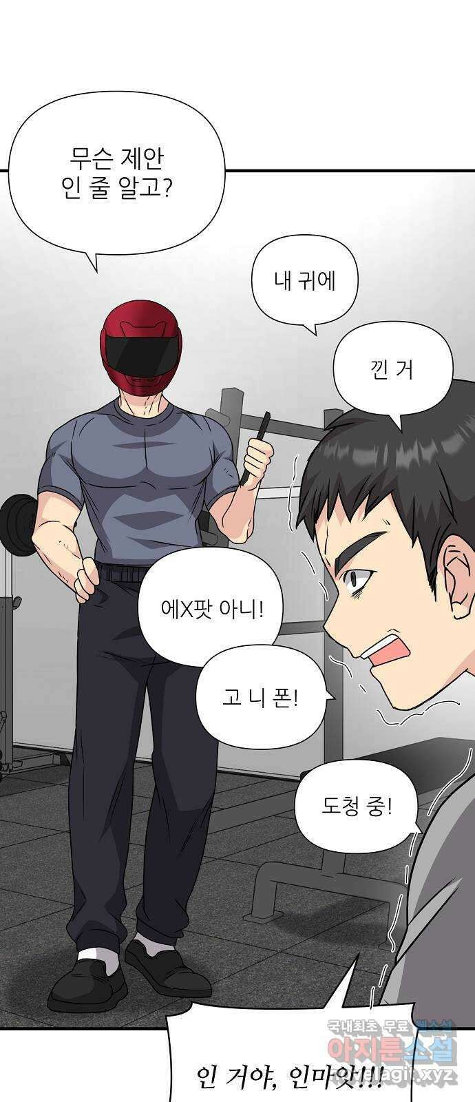 천재의 게임방송 48화 6