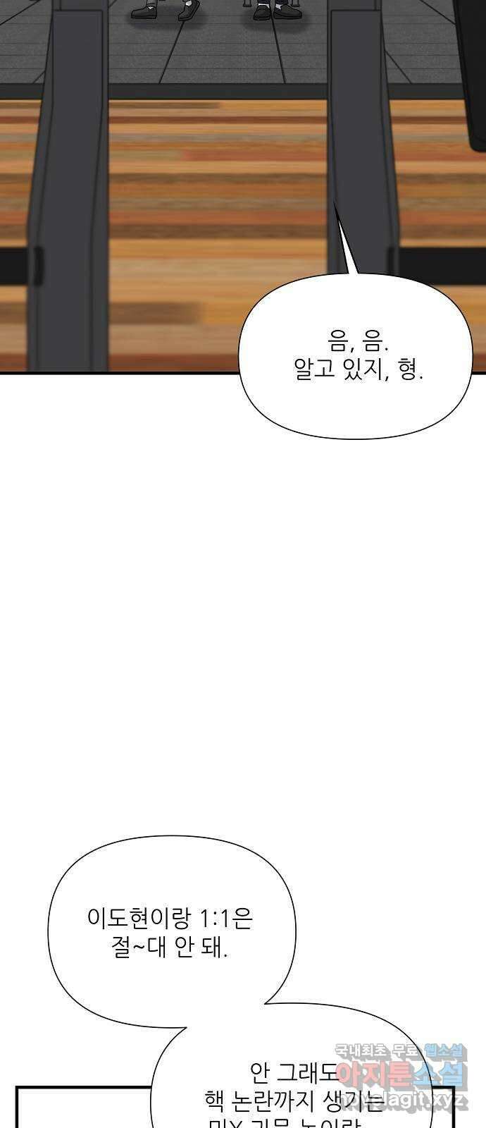 천재의 게임방송 48화 12