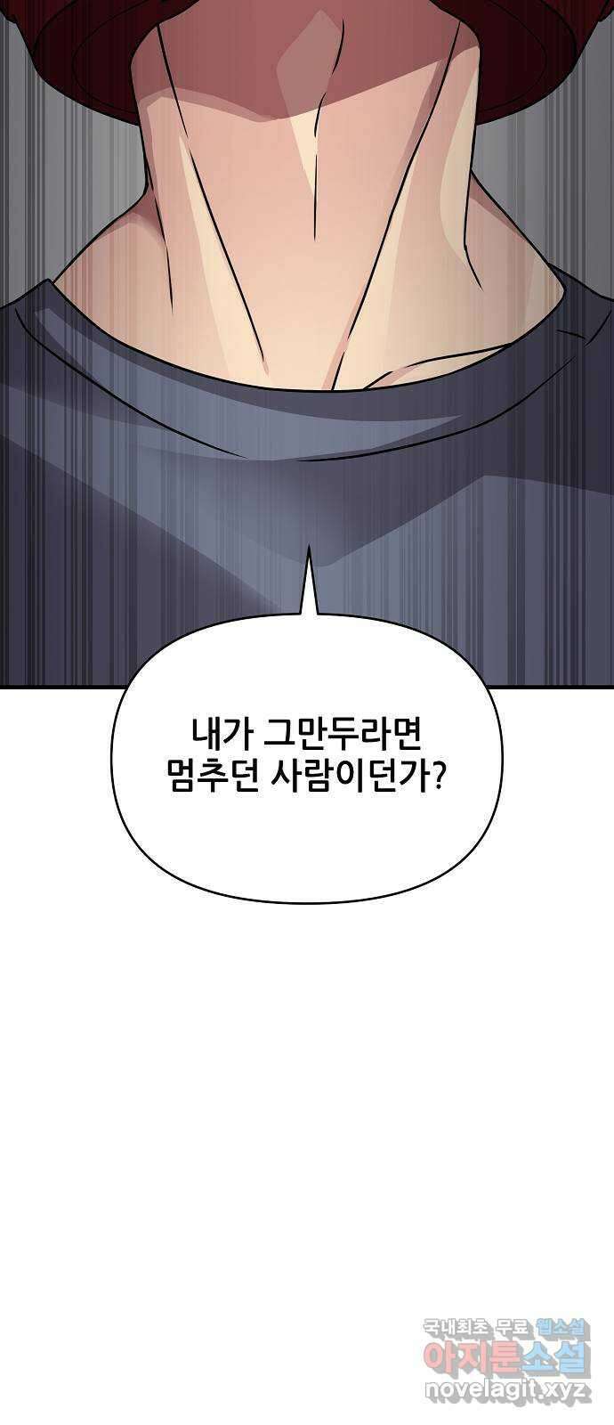 천재의 게임방송 48화 17