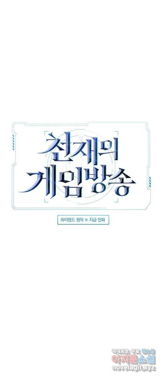 천재의 게임방송 48화 18