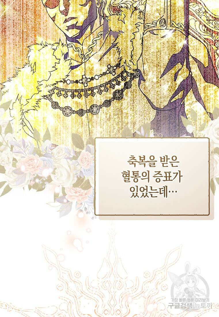 모두의 황녀님 프롤로그 3