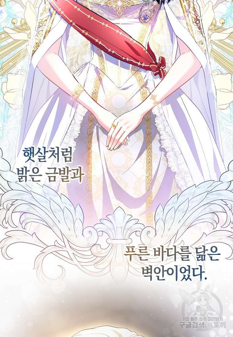 모두의 황녀님 프롤로그 5
