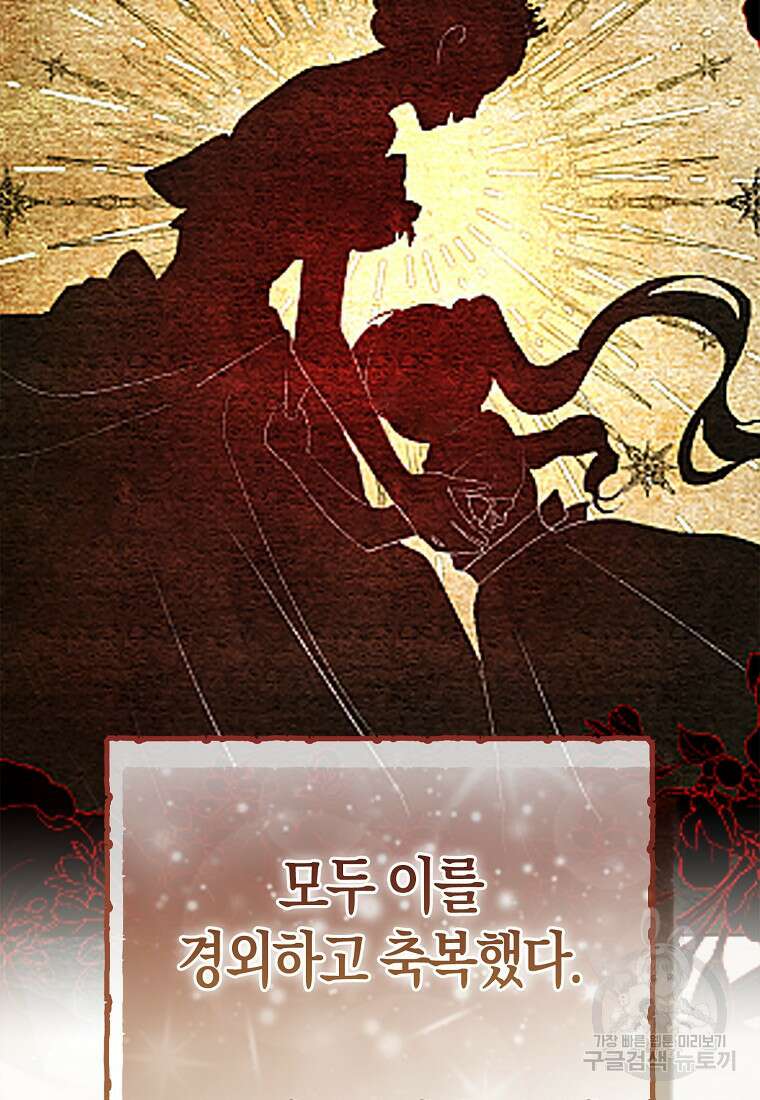 모두의 황녀님 프롤로그 8