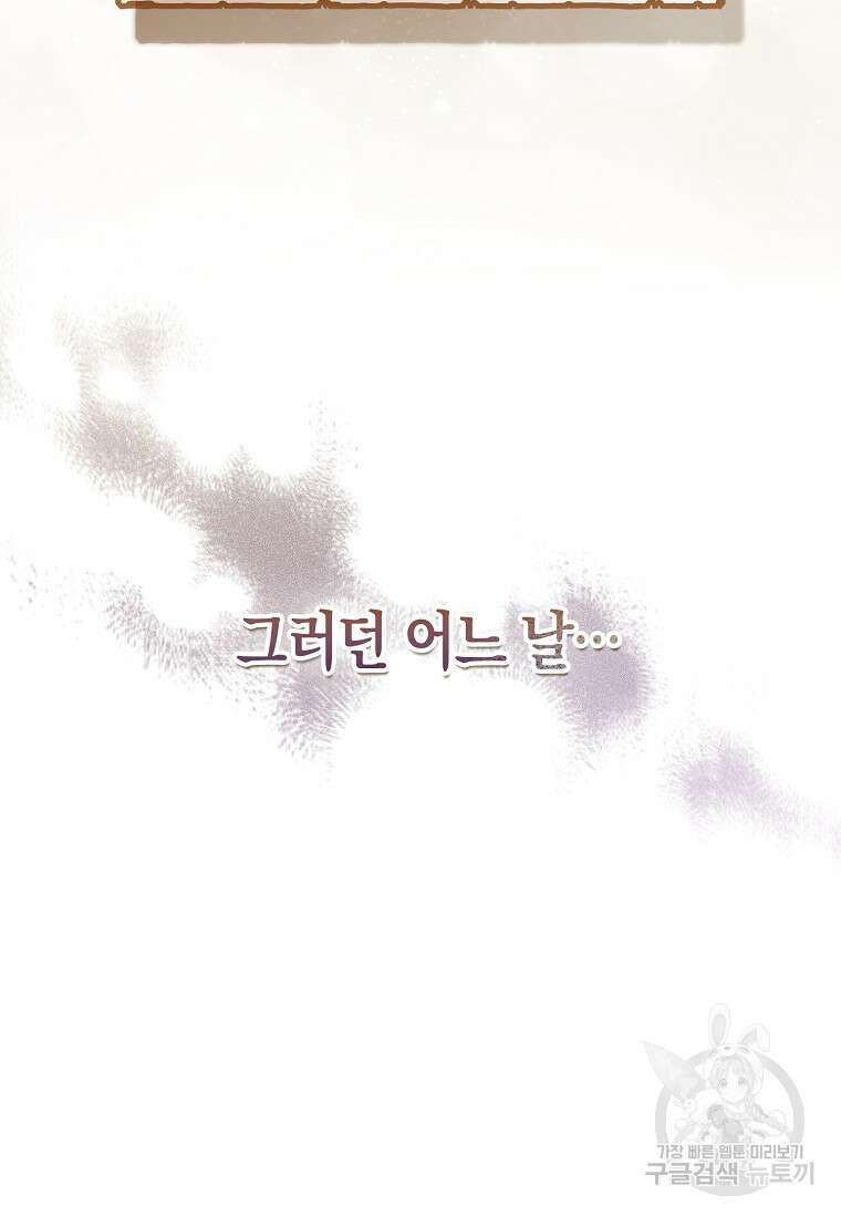 모두의 황녀님 프롤로그 9