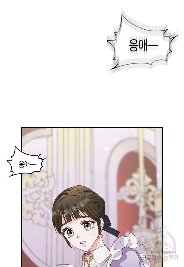 모두의 황녀님 프롤로그 10