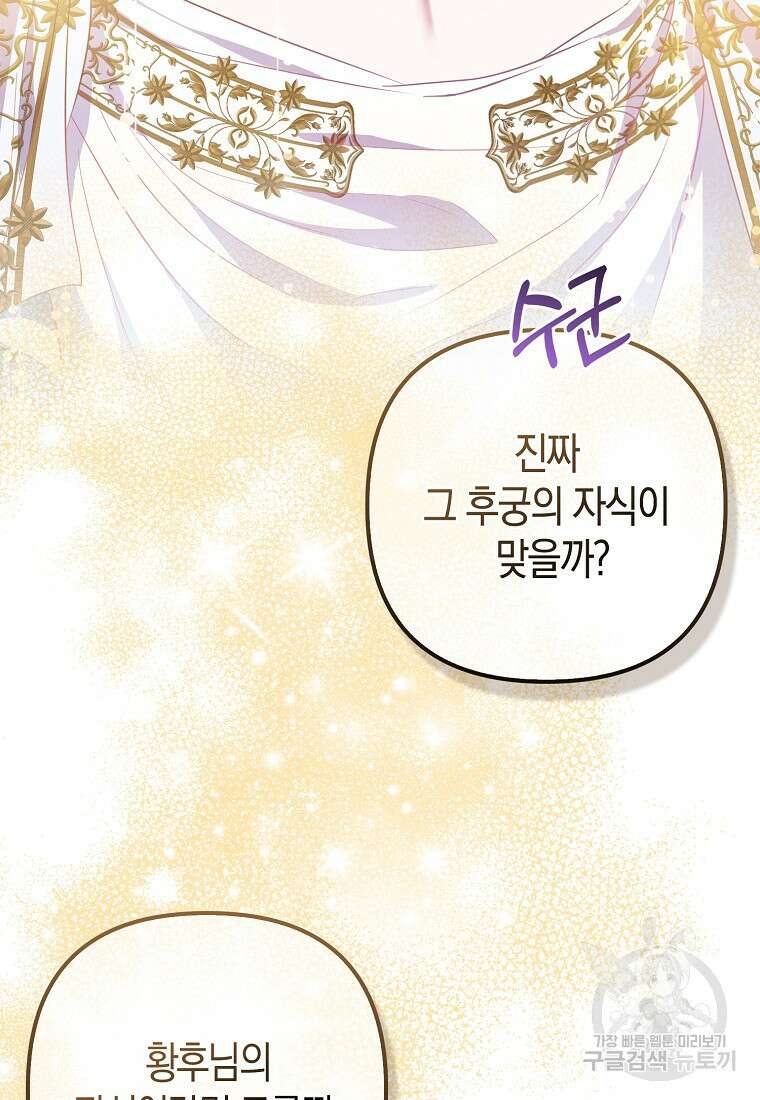 모두의 황녀님 프롤로그 16