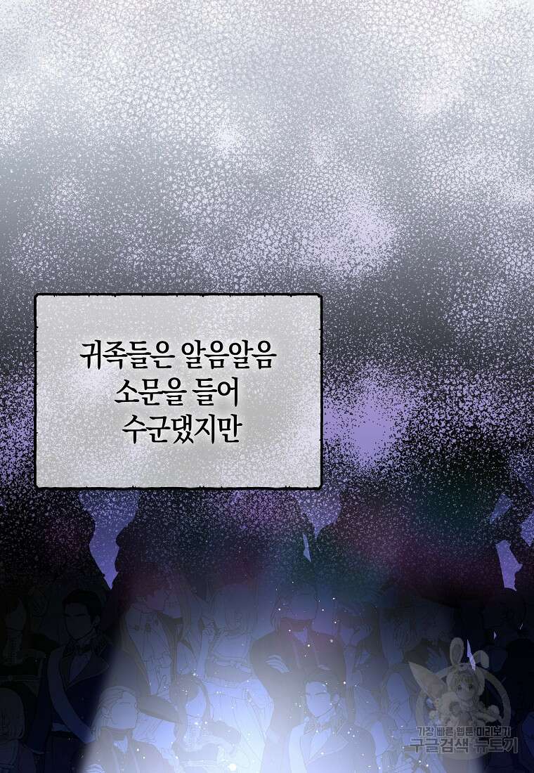 모두의 황녀님 프롤로그 18