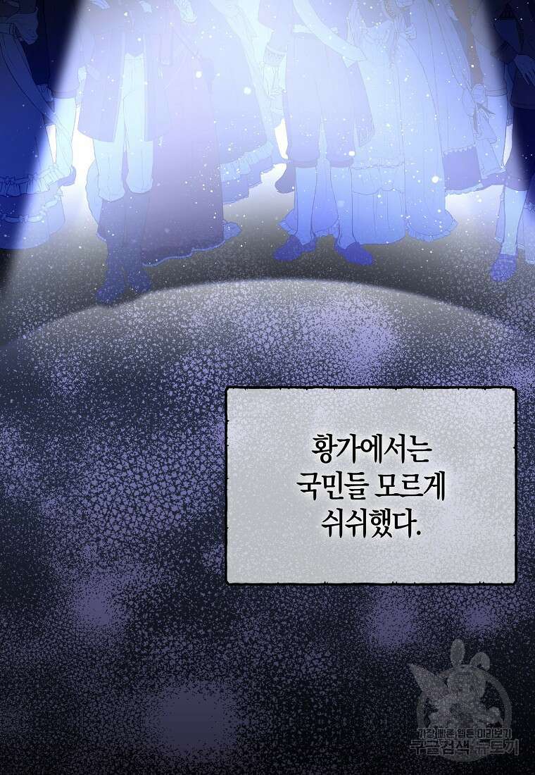 모두의 황녀님 프롤로그 19