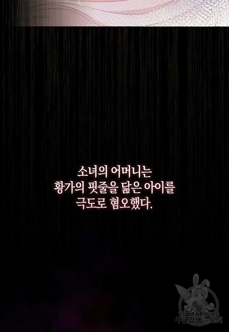모두의 황녀님 프롤로그 25