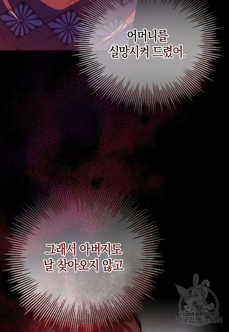 모두의 황녀님 프롤로그 27