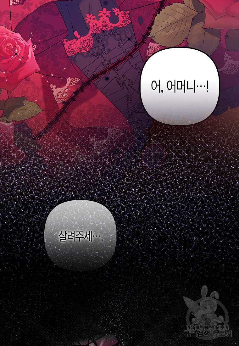 모두의 황녀님 프롤로그 39