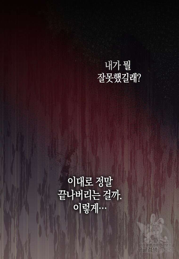 모두의 황녀님 프롤로그 42