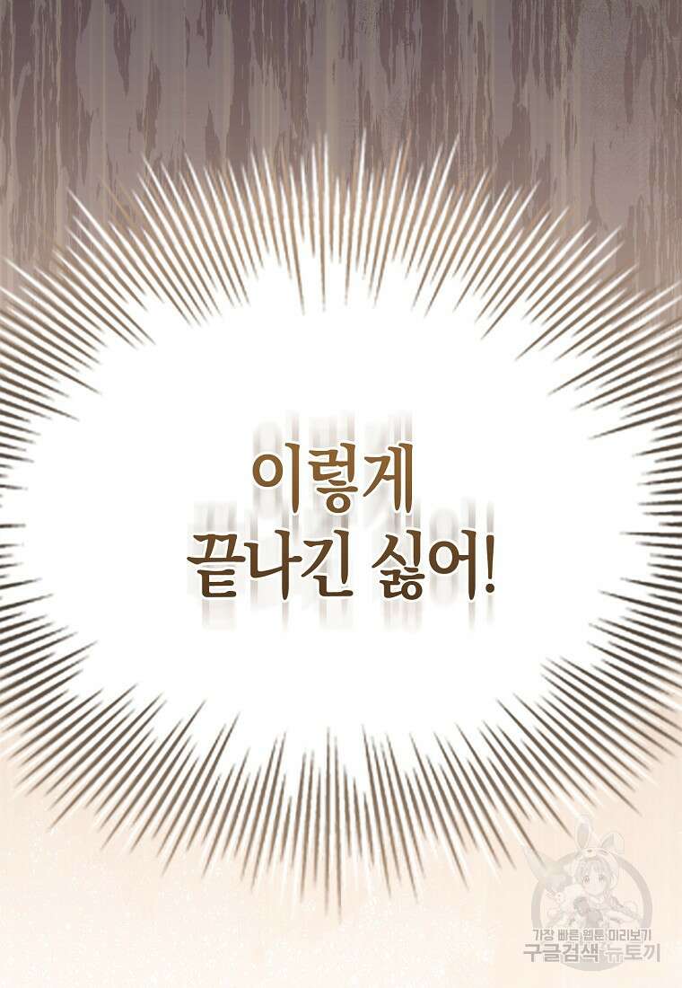 모두의 황녀님 프롤로그 43