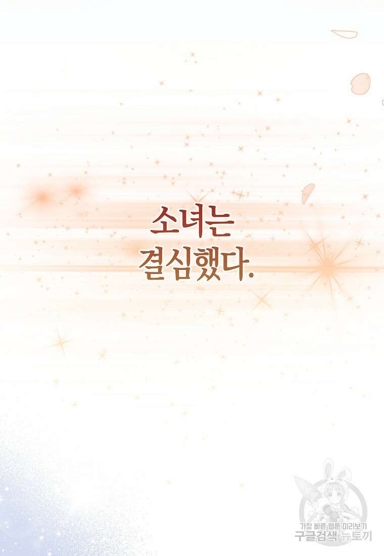 모두의 황녀님 프롤로그 46