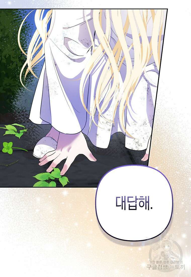 모두의 황녀님 프롤로그 47