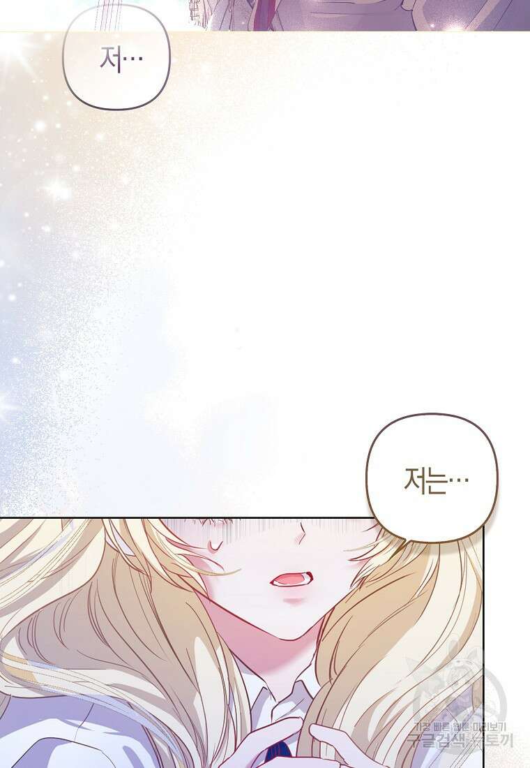 모두의 황녀님 프롤로그 52