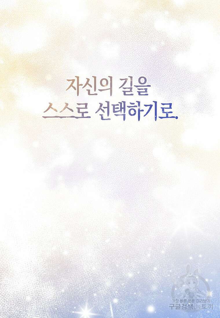 모두의 황녀님 프롤로그 57