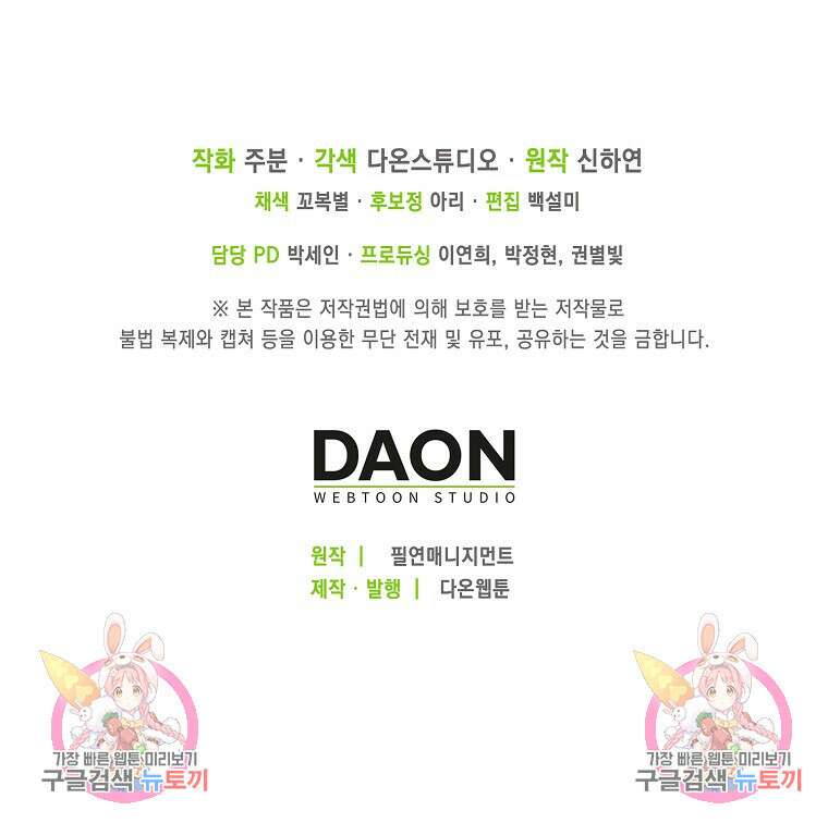 모두의 황녀님 프롤로그 60