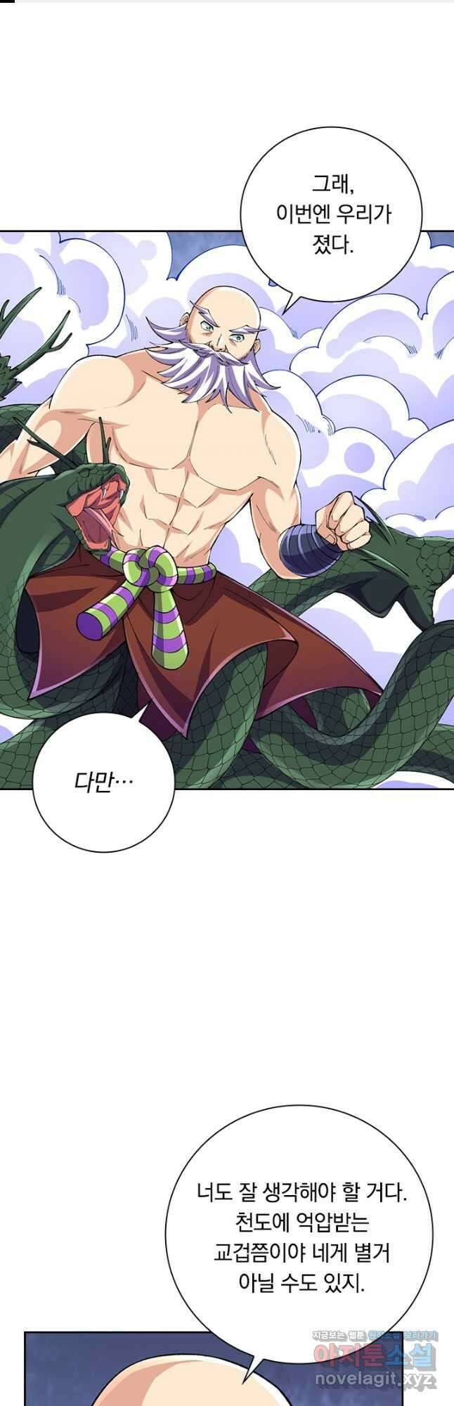 선조귀환 100화 1
