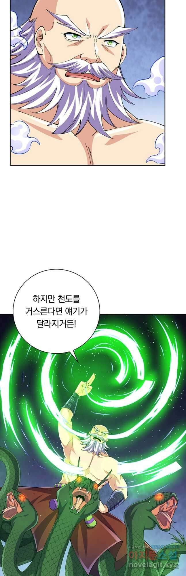 선조귀환 100화 2