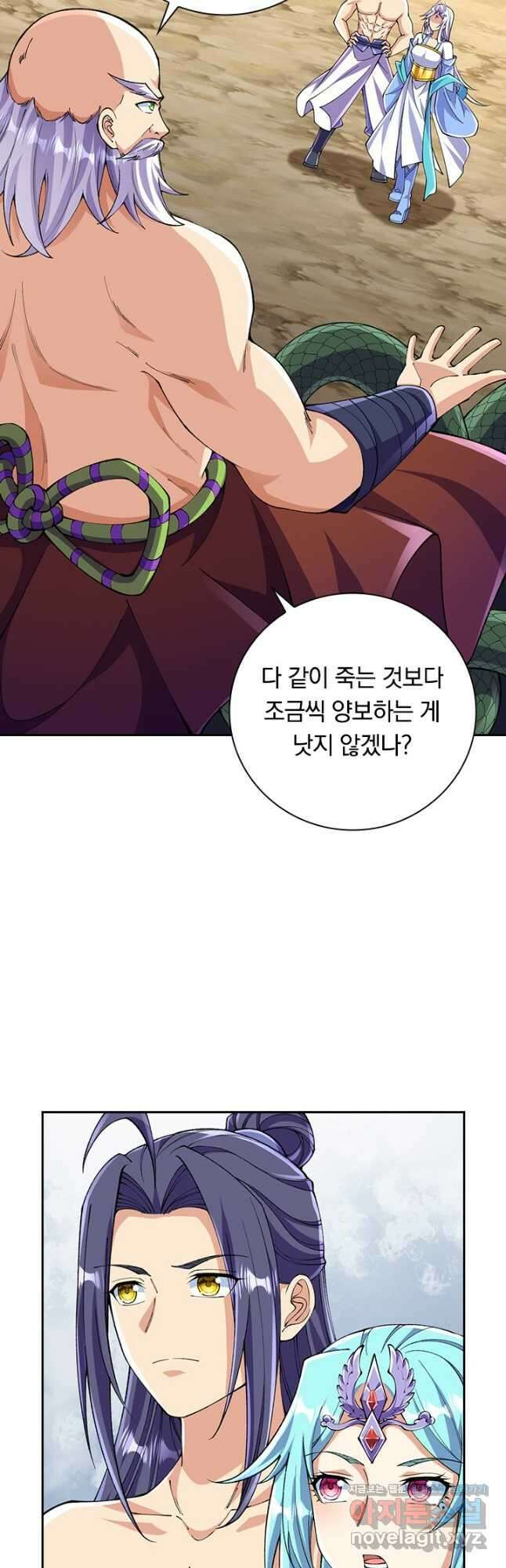 선조귀환 100화 4