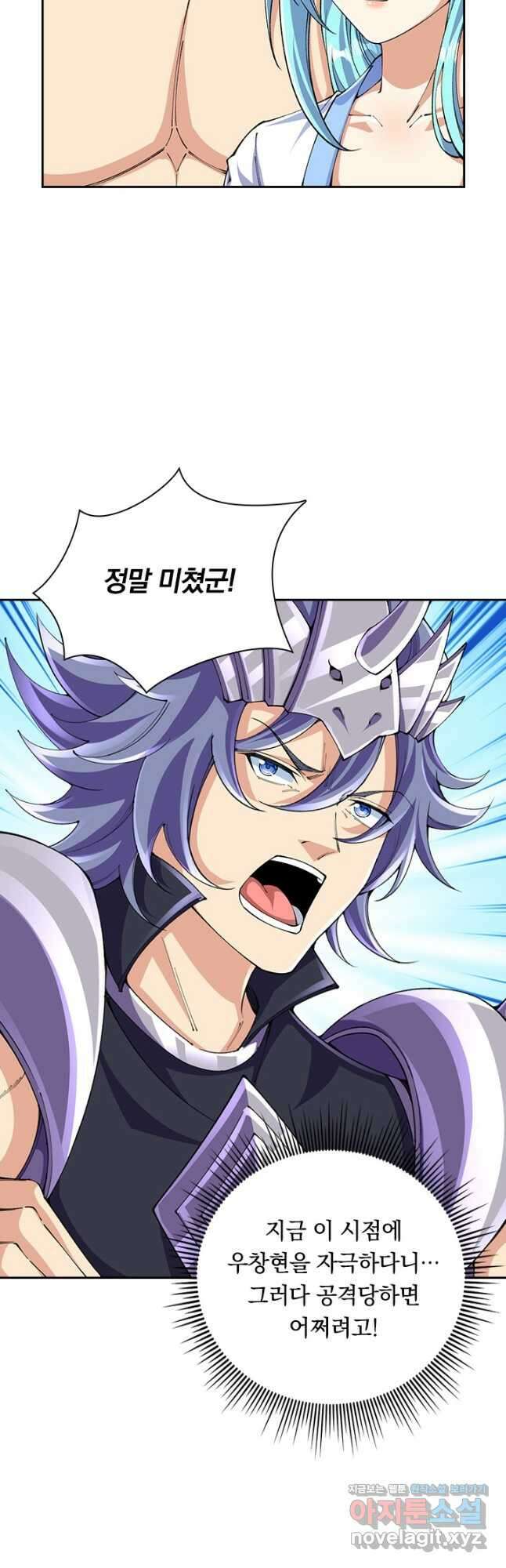 선조귀환 100화 5