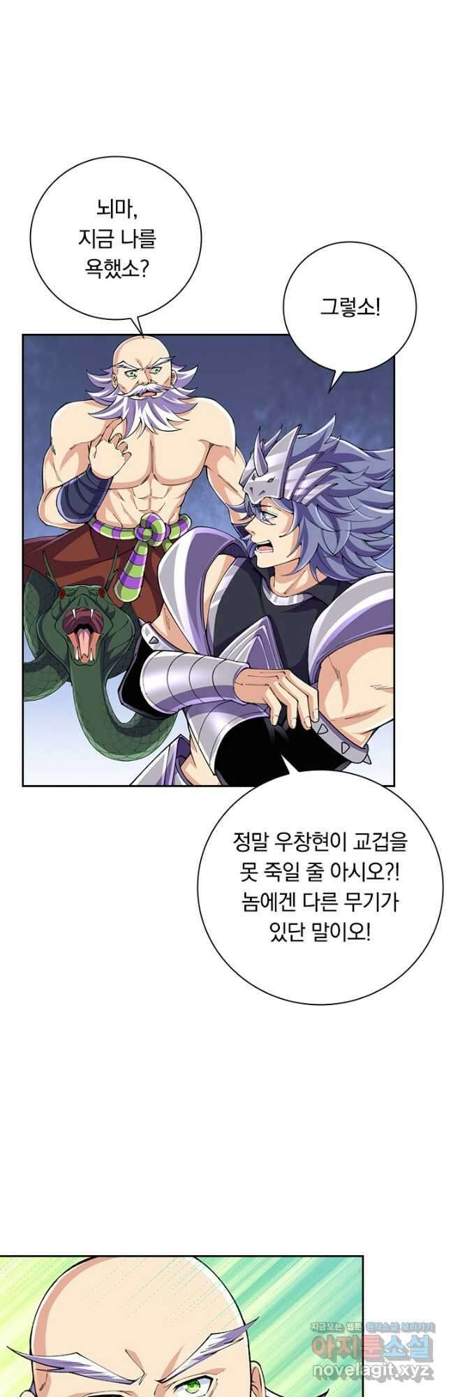 선조귀환 100화 6