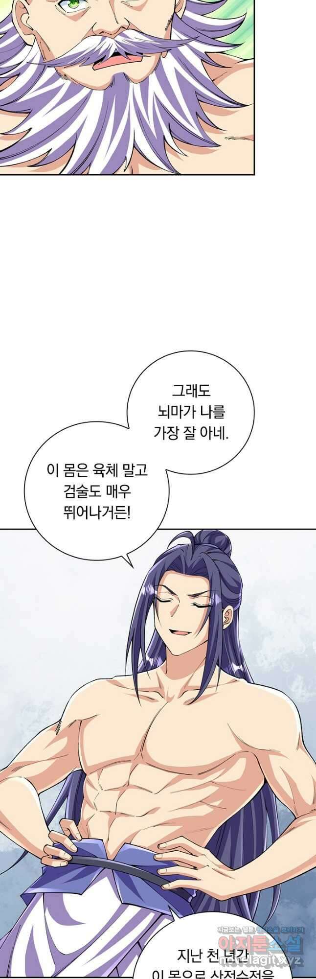 선조귀환 100화 7