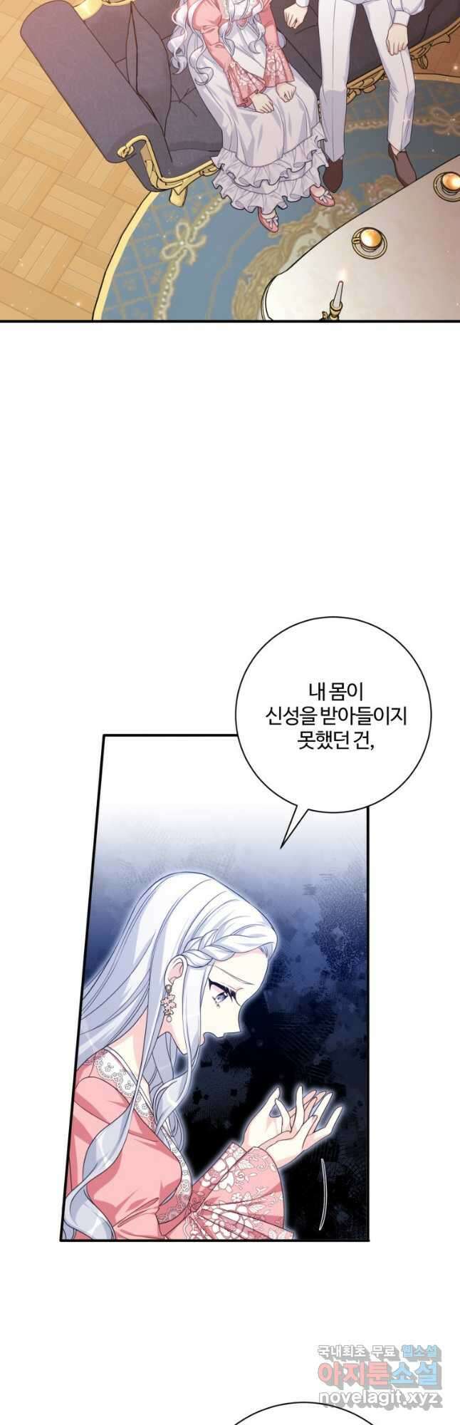 선량한 남자 주인공을 타락시켰다 51화 4